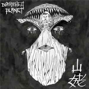 Diarrhea Planet - Yama-Uba FLAC