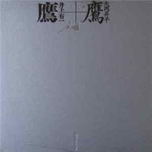 Toshi Ichiyanagi - Taka (Hawk) FLAC