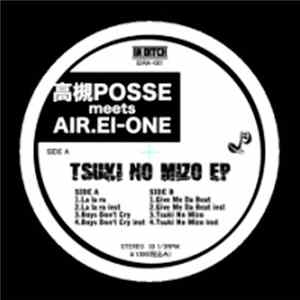 高槻POSSE - Tsuki No Mizo EP FLAC