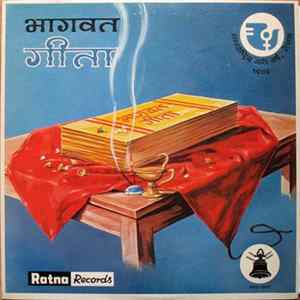 Tara Devi - Bhagabat Geeta (Recital In Nepali) FLAC