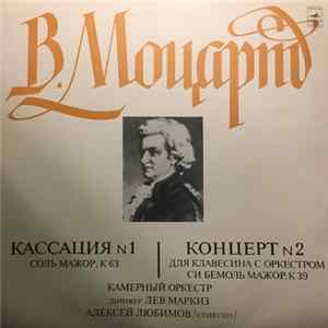 Mozart - Alexei Lubimov, Moscow Chamber Orchestra , Conductor Lev Markiz - Cassation No. 1 / Harpsichord Concerto No. 2 FLAC