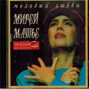 Мирей Матье - Мелодия Любви FLAC