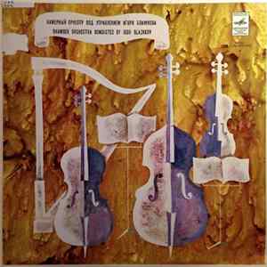 V. Bibik, Igor Blazhkov - Chamber Symphony / Seven Miniatures FLAC