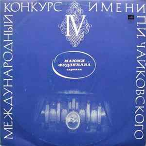 Маюми Фудзикава - И. С. Бах / П. Чайковский / Л. Бетховен - Концерт № 2 Для Скрипки С Оркестром / Меланхолическая Серенада / Соната № 1 Для Скрипки И Фортепиано FLAC