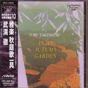 Toru Takemitsu - 雅楽 秋庭歌 一具 = In An Autumn Garden FLAC