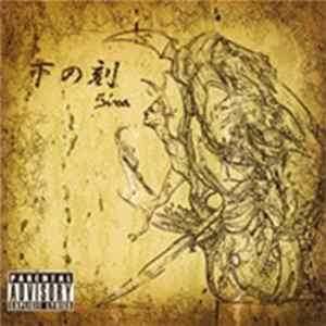 Siva - 下の刻 FLAC