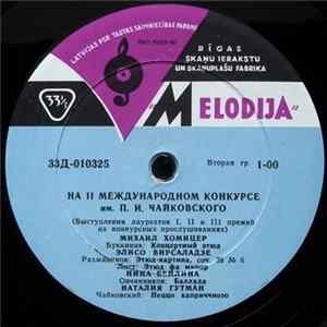 Various - На II Международном Конкурсе Им. П. И. Чайковского FLAC