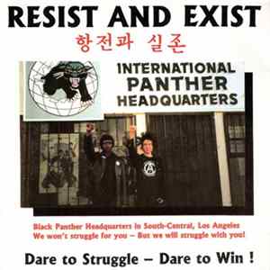 Resist And Exist - Dare To Struggle - Dare To Win! FLAC
