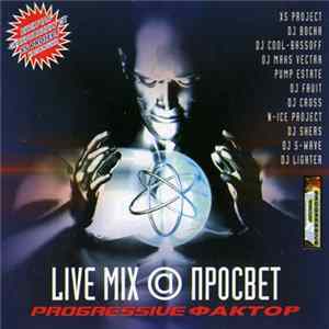 Various - Progressive Factor - Live Mix @ Просвет FLAC