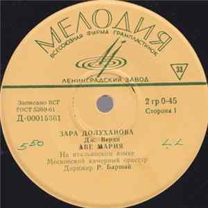 Зара Долуханова - Аве Мария FLAC