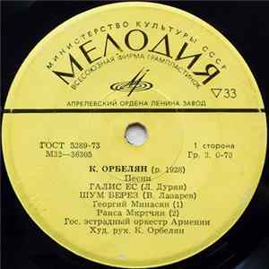 К. Орбелян - Песни FLAC