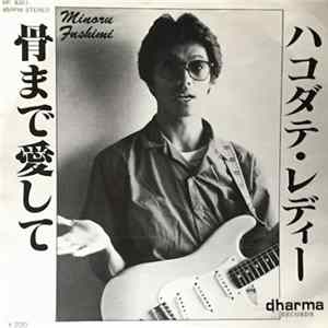 Minoru Fushimi - Hakodate Lady FLAC