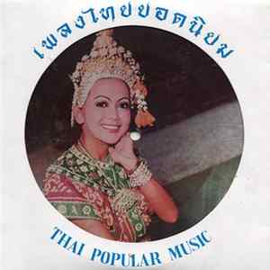 Unknown Artist - Thai Popular Music FLAC