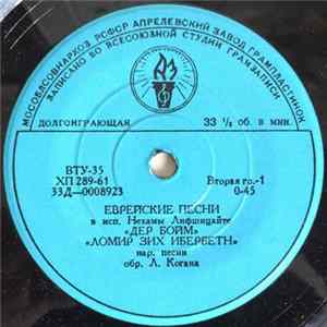 Нехама Лифшицайте - Еврейские Песни FLAC