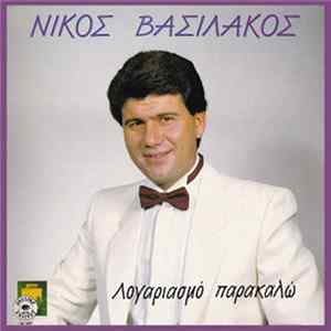 Νίκος Βασιλάκος - Λογαριασμό Παρακαλώ FLAC