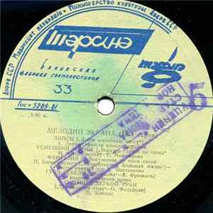 Various - Мелодии Экрана (14-я серия) FLAC