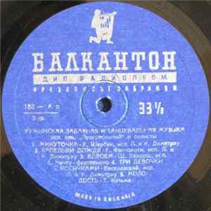 Орк. „Прогресиштий“ - Румынская Забавная И Танцевальная Музыка Исп. Орк. „Прогресиштий“ И Солисты FLAC