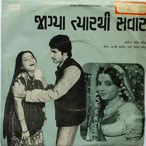 મહેશ નરેશ - Jagya Tyarthi Sawar = જગ્યા ત્યારથી સ​વાર​ FLAC