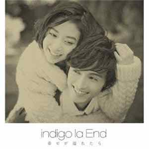 Indigo La End - 幸せが溢れたら FLAC