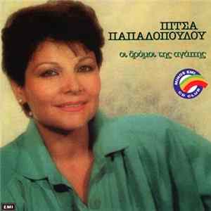 Πίτσα Παπαδοπούλου - Οι Δρόμοι Της Αγάπης FLAC