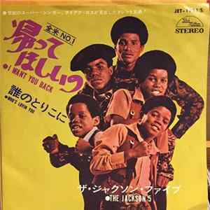 The Jackson 5 - I Want You Back / Who's Lovin You FLAC