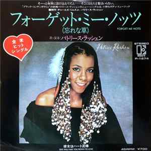 パトリース・ラッシェン - Forget Me Nots FLAC