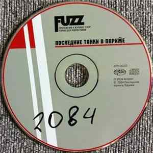 Последние Танки В Париӝе - 2084 FLAC