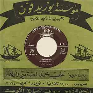 عبد الرب ادريس - انا من في الهوى FLAC