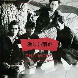 The Mods - 激しい雨が FLAC