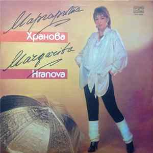 Маргарита Хранова - Дневник FLAC