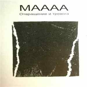 Maaaa - Отвращение и Тревога FLAC