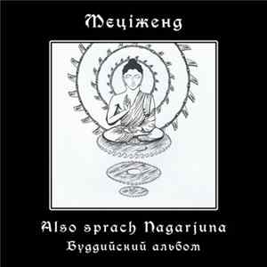 Mecizand - Also sprach Nagarjuna (Буддийский альбом) FLAC