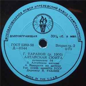 Г. Таранов, Гос. Симф. Оркестр УССР, Н. Рахлин - Алтайская Сюита, Сочинение 34 FLAC
