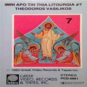 Theodoros Vasilikos - Imni Apo Tin Thia Litourgia #7 FLAC