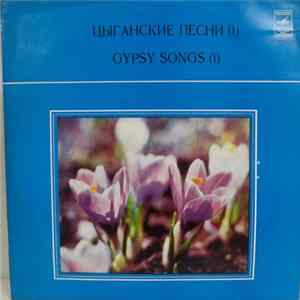 Various - Цыганские Песни (I) FLAC