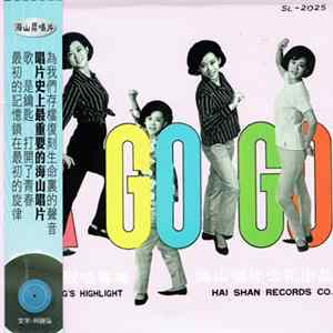 姚蘇蓉 - Yao Su Yong's Highlight / A Go Go FLAC