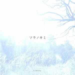 Lidery - ソラノキミ FLAC