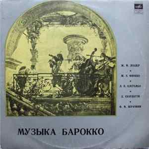 Ж. М. Леклер / Ж. Э. Фиокко / Л. Н. Клерамбо / Д. Скарлатти / Ф. М. Верачини - Семен Снитковский, Леонора Иосиович, Лев Евграфов - Музыка Барокко FLAC