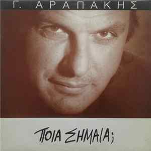 Γ. Αραπάκης - Ποια Σημαία; FLAC