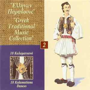 Various - 18 Καλαματιανά FLAC