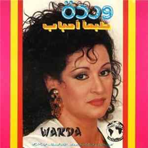 وردة = Warda - طبعا أحباب - يا ليل طول = Tabahn Ahbaba - Ya Leyl Tawal FLAC