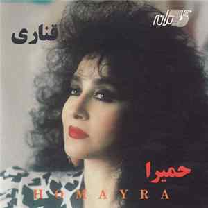 حمیرا = Homayra - قنارى FLAC