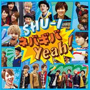SHU-I - ネバギバ Yeah ! FLAC