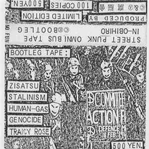 Various - Street Punk Omnibus Tape In-Obihiro FLAC
