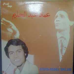 عماد عبد الحليم = Emad Abdel Halim - عماد عبد الحليم = Emad Abdel Halim FLAC