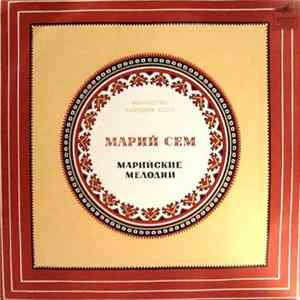 Various - Марий Сем = Марийские Мелодии FLAC