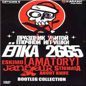 Various - Ёлка 2665: Праздник Убитой Ёлочной Игрушки (Bootleg Collection) FLAC