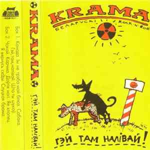 Крама - Гэй Там Налiвай! FLAC