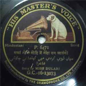 Miss Dulari - सय्या तोरी गोदि में गेंदा बन जाउंगी / बडी लम्बी सफ़र को सय्या गयोरे FLAC