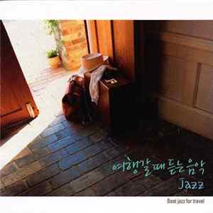 Various - Relaxing Jazz/Refreshing Jazz FLAC
